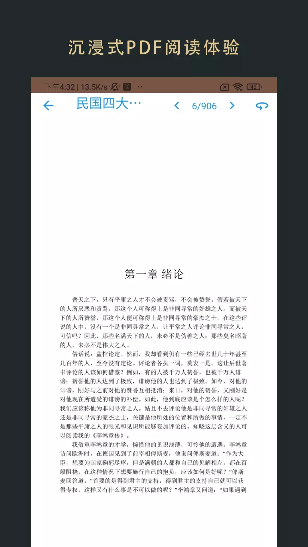 �����Ķ�app���°汾v23.06.21 ��׿���ͼ