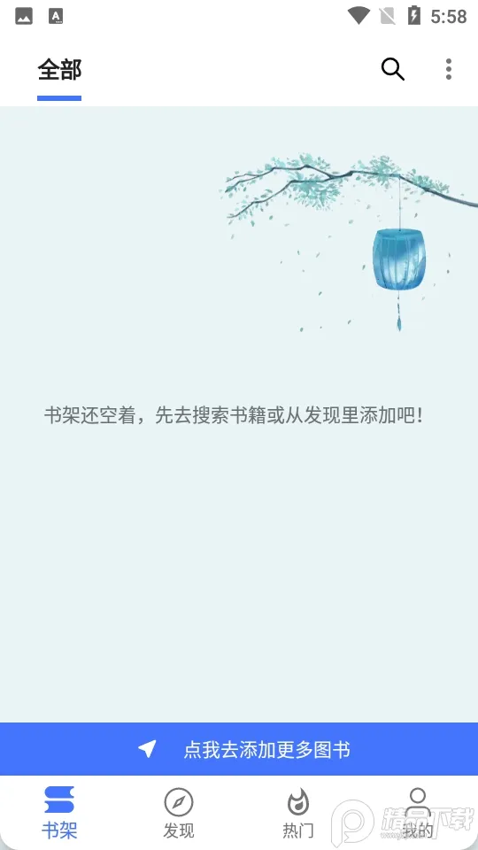 �����Ķ�app���°汾v23.06.21 ��׿���ͼ