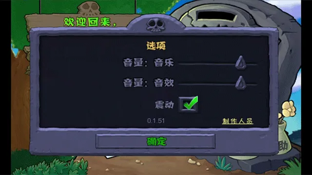 ֲ���ս��ʬ���ܰ�2026�ٷ�����v1.0 ��Ѱ��ͼ