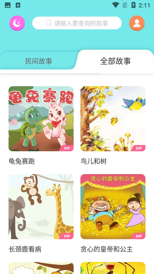 ������2026�ٷ����°汾v2.4.2 �ֻ����ͼ