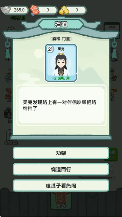 ��Խ�����޹�����Ϸv1.0 �ֻ����ͼ