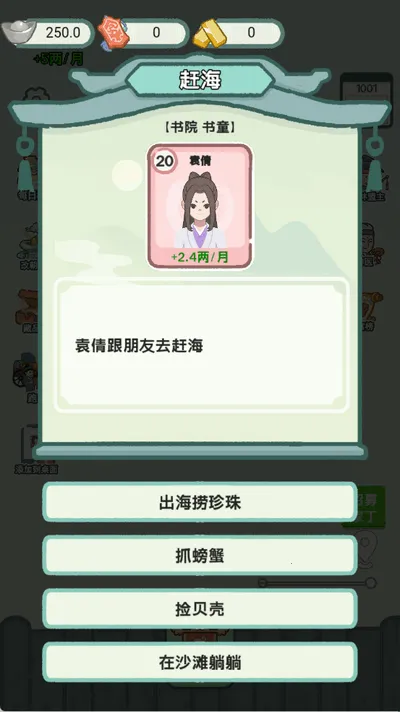 ��Խ�����޹�����Ϸv1.0 �ֻ����ͼ