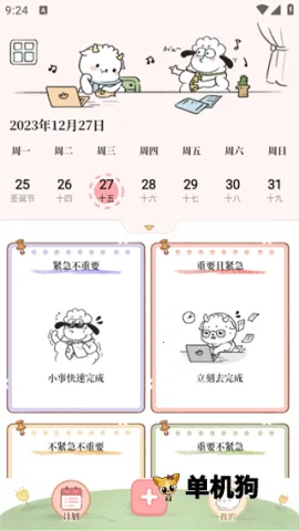 鲸鱼记账最新手机版 鲸鱼记账最新手机版