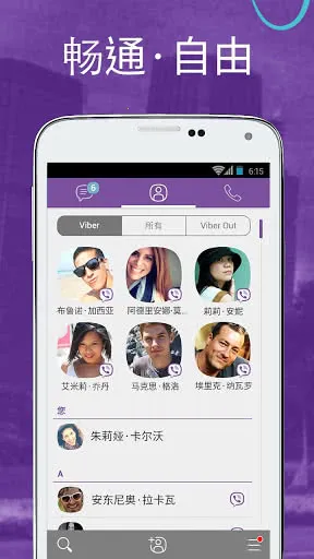 viber download apkv23.7.1.0 �ٷ������ͼ
