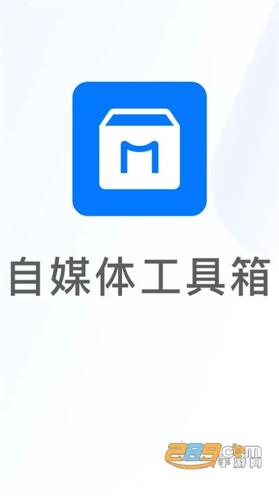 ��ý�幤�����ƽ��v1.0.3 �ֻ����ͼ