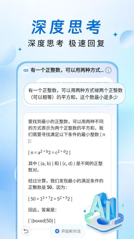 Deep����AI(���������������)v1.0.7 �ٷ������ͼ