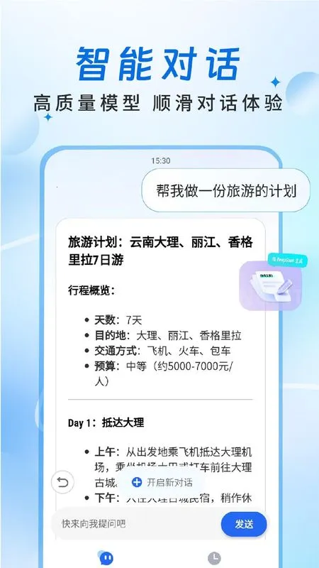 Deep����AI(���������������)v1.0.7 �ٷ������ͼ