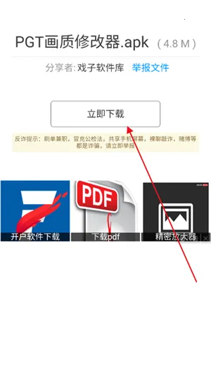 Ϸ��������2026�ٷ�����v1.0 ��׿���ͼ