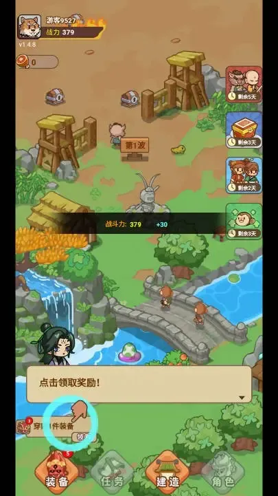 �ط�����ɽ�����v1.0.1 ��׿���ͼ