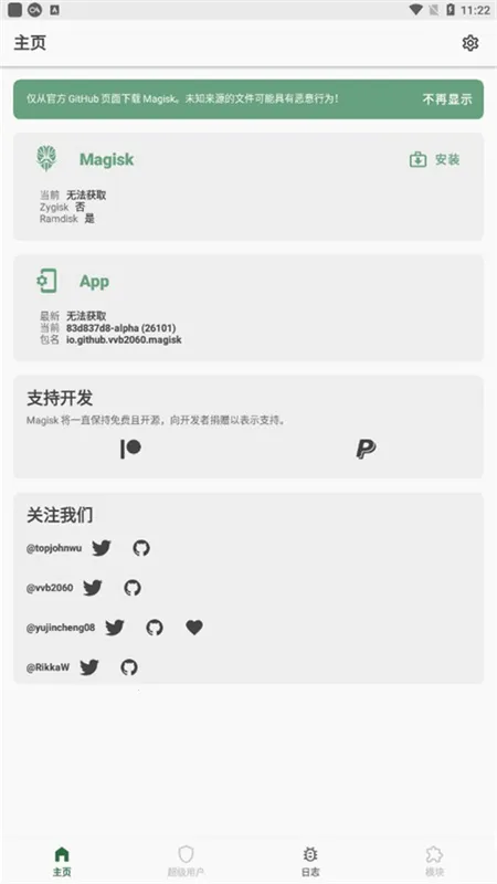 Magisk Alpha��߰�׿���ֻ���v47cc532d-alpha �ٷ������ͼ