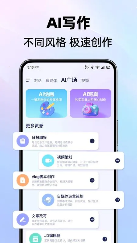 DeepAI���ܹ���2026���ذ�װv1.0.9 ��׿���ͼ