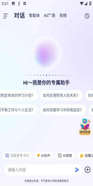 DeepAI���ܹ���2026���ذ�װ