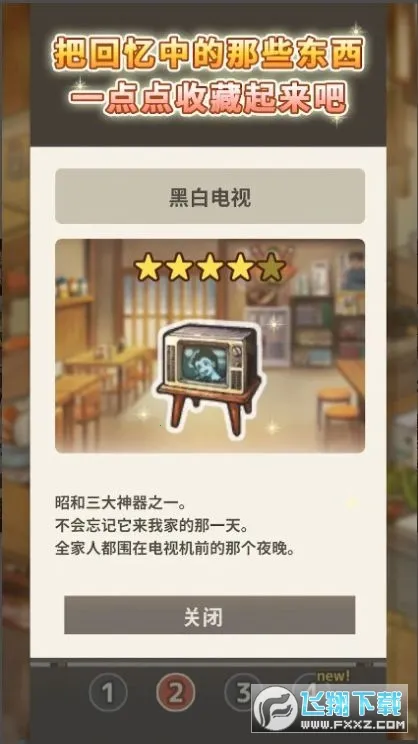 �����ʳ�ù���4�ƽ��v1.0.8 ��Ѱ��ͼ