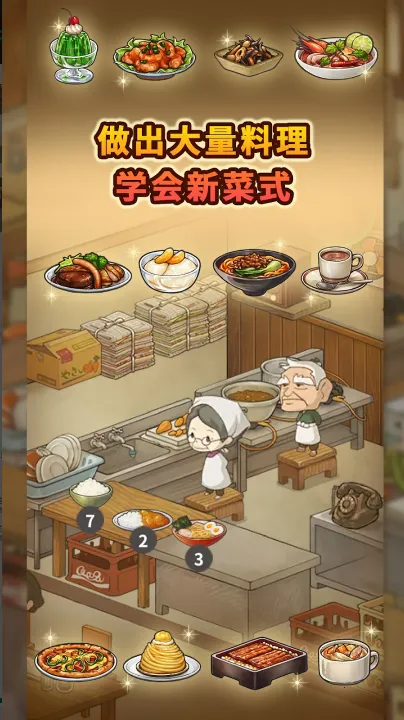 �����ʳ�ù���4�ƽ��v1.0.8 ��Ѱ��ͼ