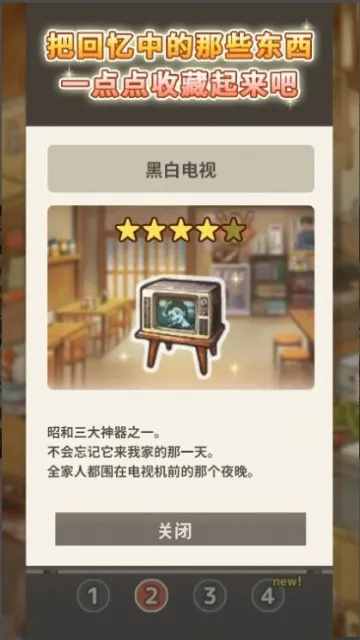 �����ʳ�ù���4�ƽ��v1.0.8 ��Ѱ��ͼ