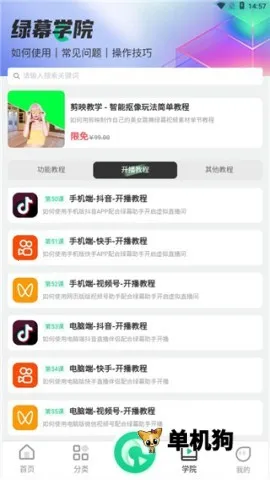 绿幕助手相机官方网站下载安装 绿幕助手相机官方网站下载安装