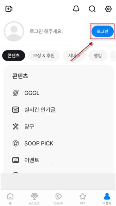 SOOP Global2026���ذ�װ