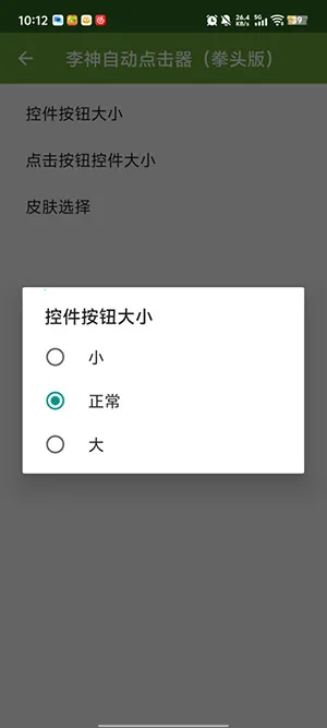 �����Զ������ȭͷ2026�ٷ����°汾v2.0.12.30 ��Ѱ��ͼ