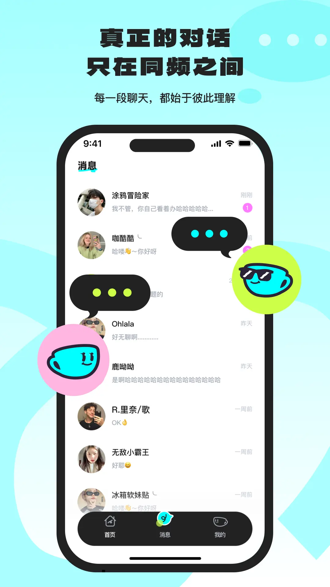 ocha(�ʴ��罻����)v1.0.0 ��׿���ͼ