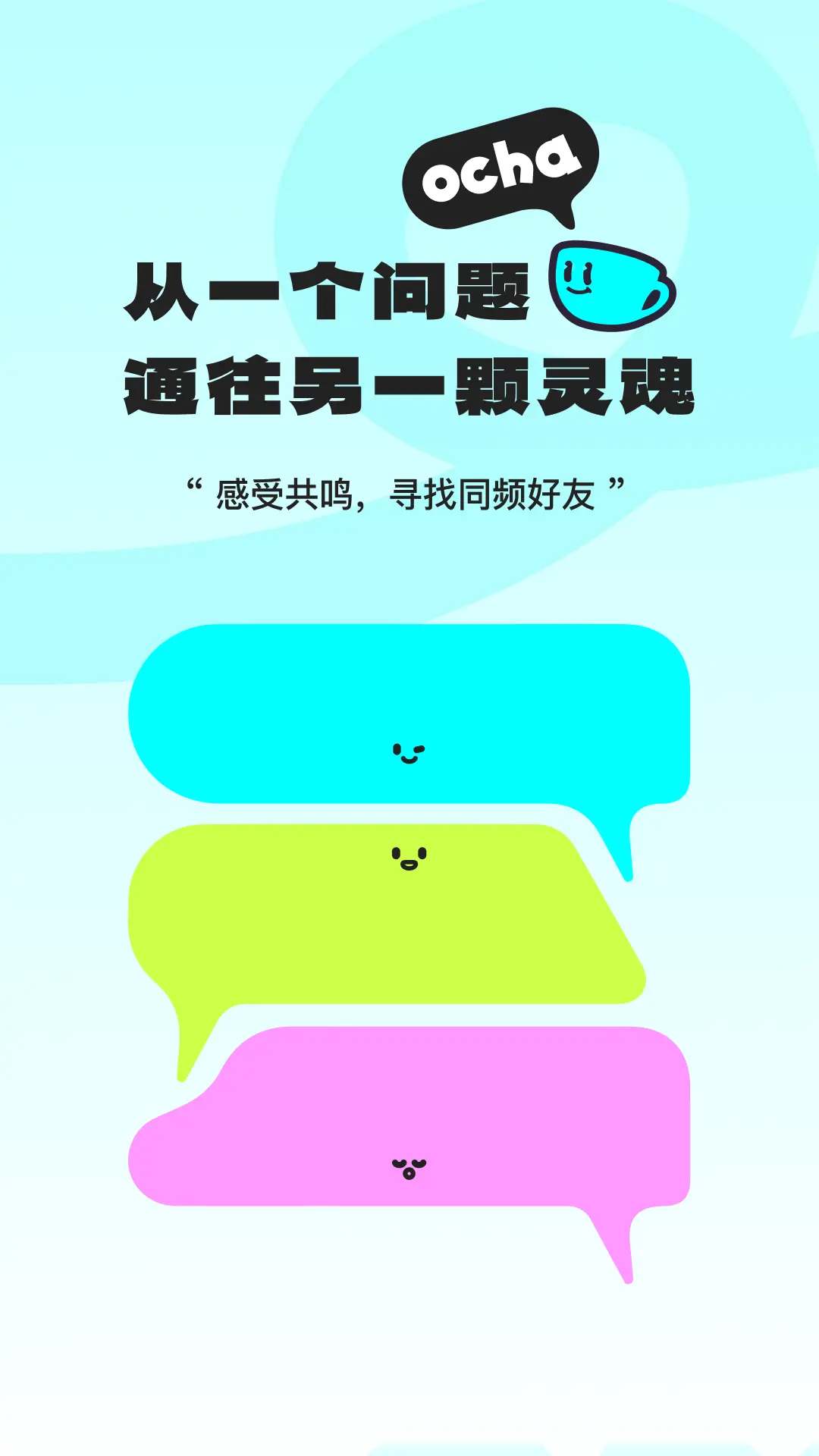 ocha(�ʴ��罻����)v1.0.0 ��׿���ͼ