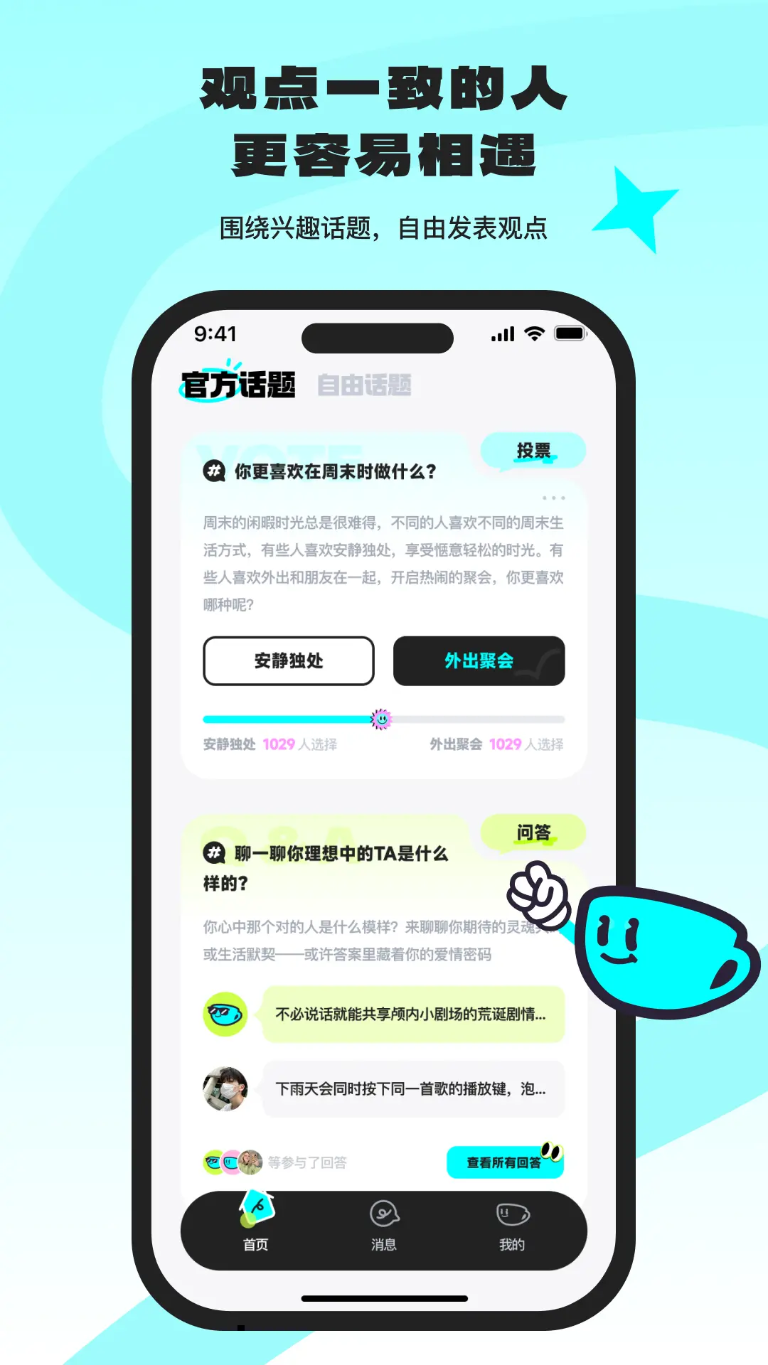 ocha(�ʴ��罻����)v1.0.0 ��׿���ͼ