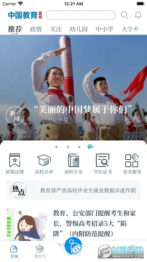 �й���������(��������ƽ̨)v1.2.13 �ٷ������ͼ