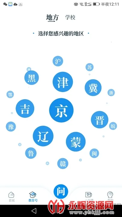 �й���������(��������ƽ̨)v1.2.13 �ٷ������ͼ