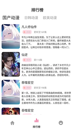 Nyafun����X(�����ۿ�����)v1.02 �ֻ����ͼ