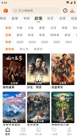 ��ӳ�糡app���°�v3.1.6 �ֻ����ͼ