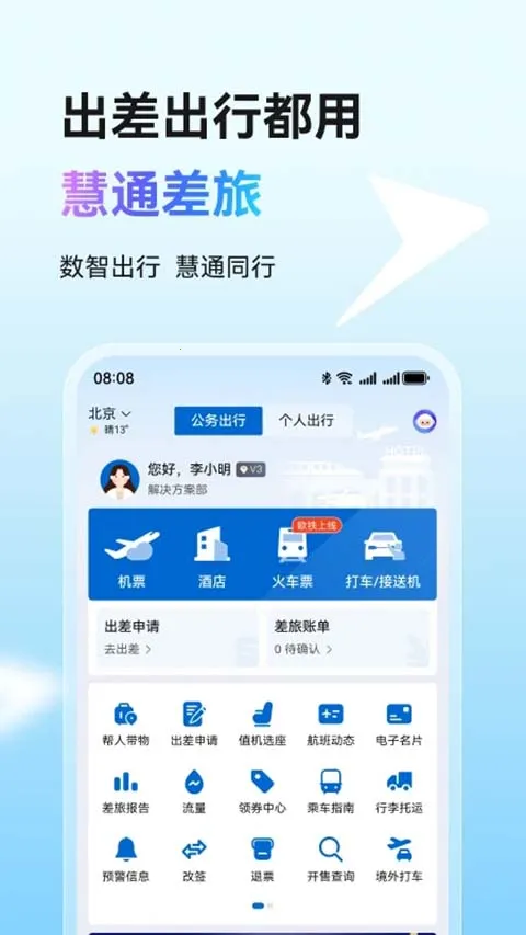 ��Ϊ��ͨ���������ֻ���v8.6.8 �ٷ������ͼ