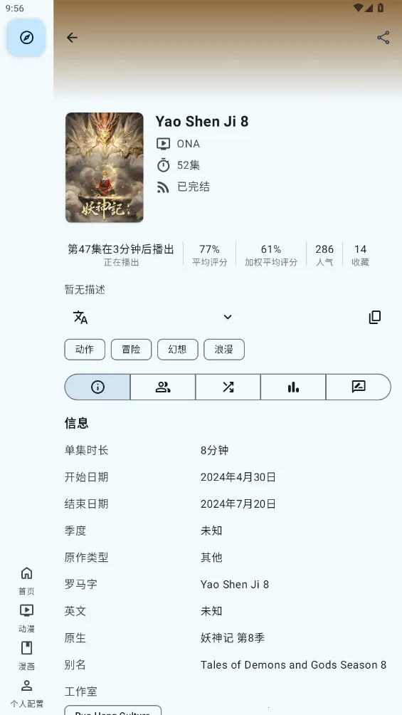 AniHyou2026���ذ�װv1.4.3 ��׿���ͼ