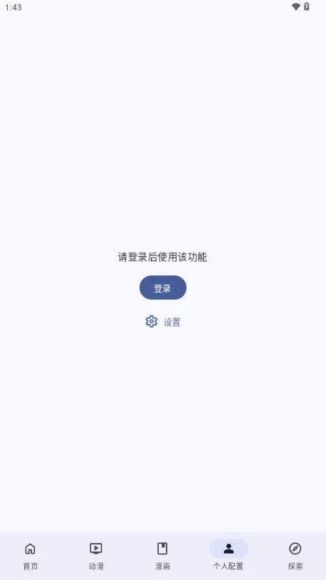 AniHyou2026���ذ�װv1.4.3 ��׿���ͼ