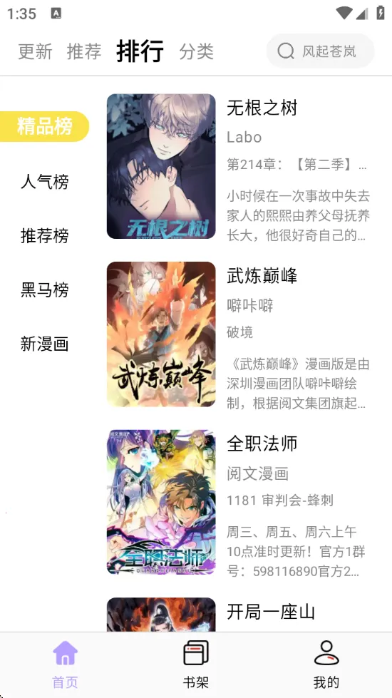 ������app���ذ�װ�ٷ�����v2.1.21 �ֻ����ͼ