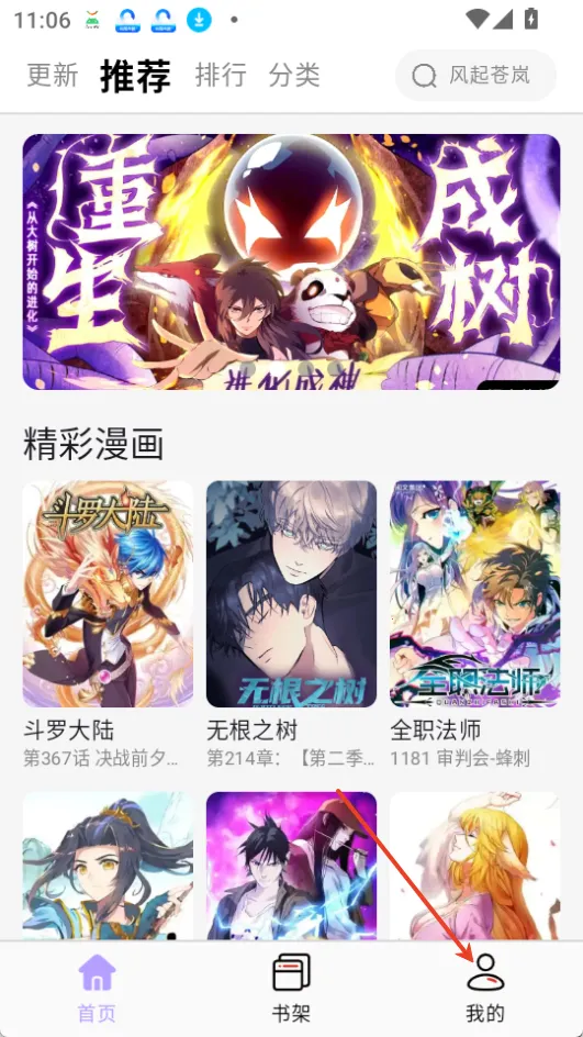 酷漫星app下载安装官方最新 酷漫星app下载安装官方最新