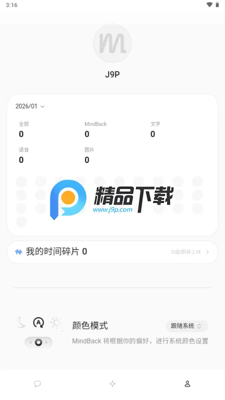 mindback����v1.0.1-beta.1 ��׿���ͼ