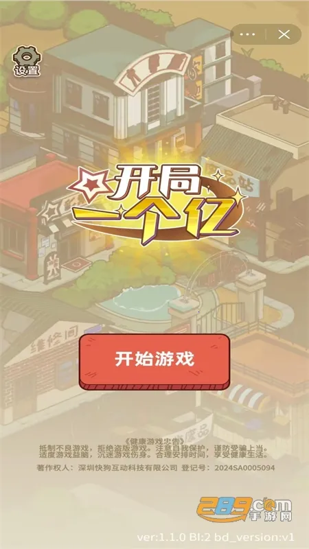 ����һ����С��Ϸv1.0 �ٷ������ͼ