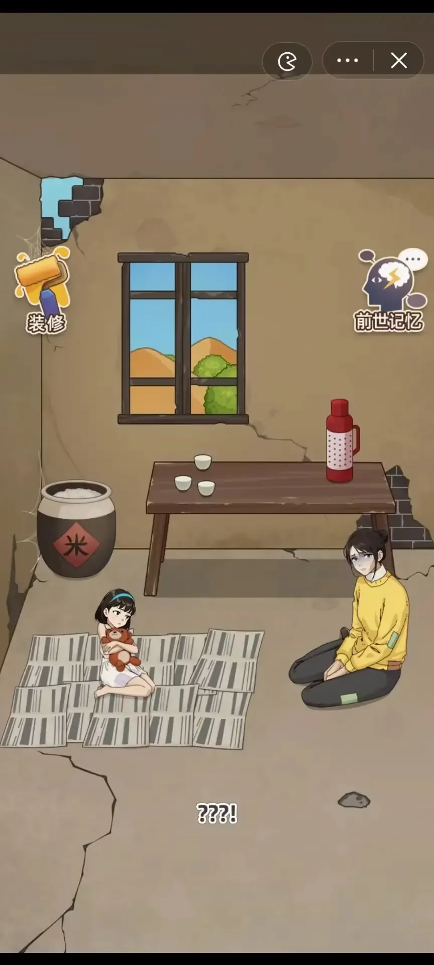 ����һ����С��Ϸv1.0 �ٷ������ͼ