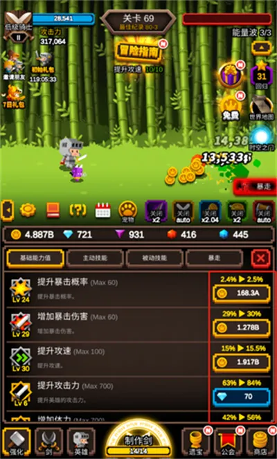 无尽剑道破解版内置菜单 无尽剑道破解版内置菜单