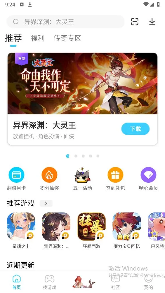 �׵�Ȧ����v1.8.0 �ֻ����ͼ