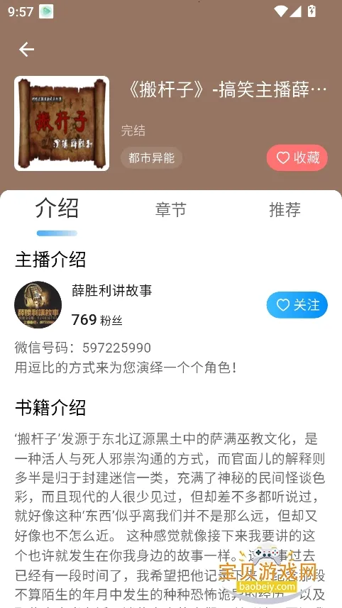 С������ƻ����v1.0.4 ��׿���ͼ