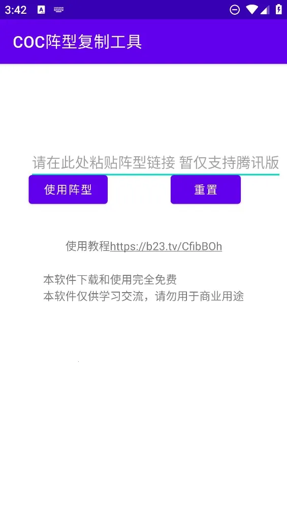 COC���͸��ƹ���2026���ذ�װv2.0 ��Ѱ��ͼ