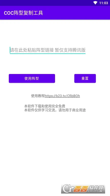 COC���͸��ƹ���2026���ذ�װv2.0 ��Ѱ��ͼ