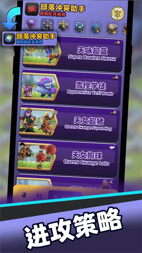 COC���͸��ƹ���2026���ذ�װv2.0 ��Ѱ��ͼ