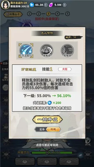 逍遥仙剑传单机版 逍遥仙剑传单机版