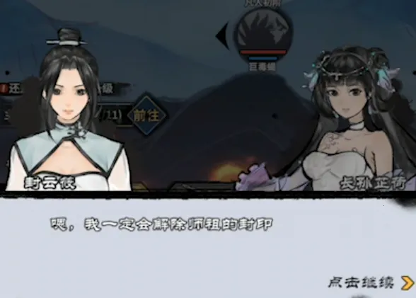 逍遥仙剑传单机版 逍遥仙剑传单机版