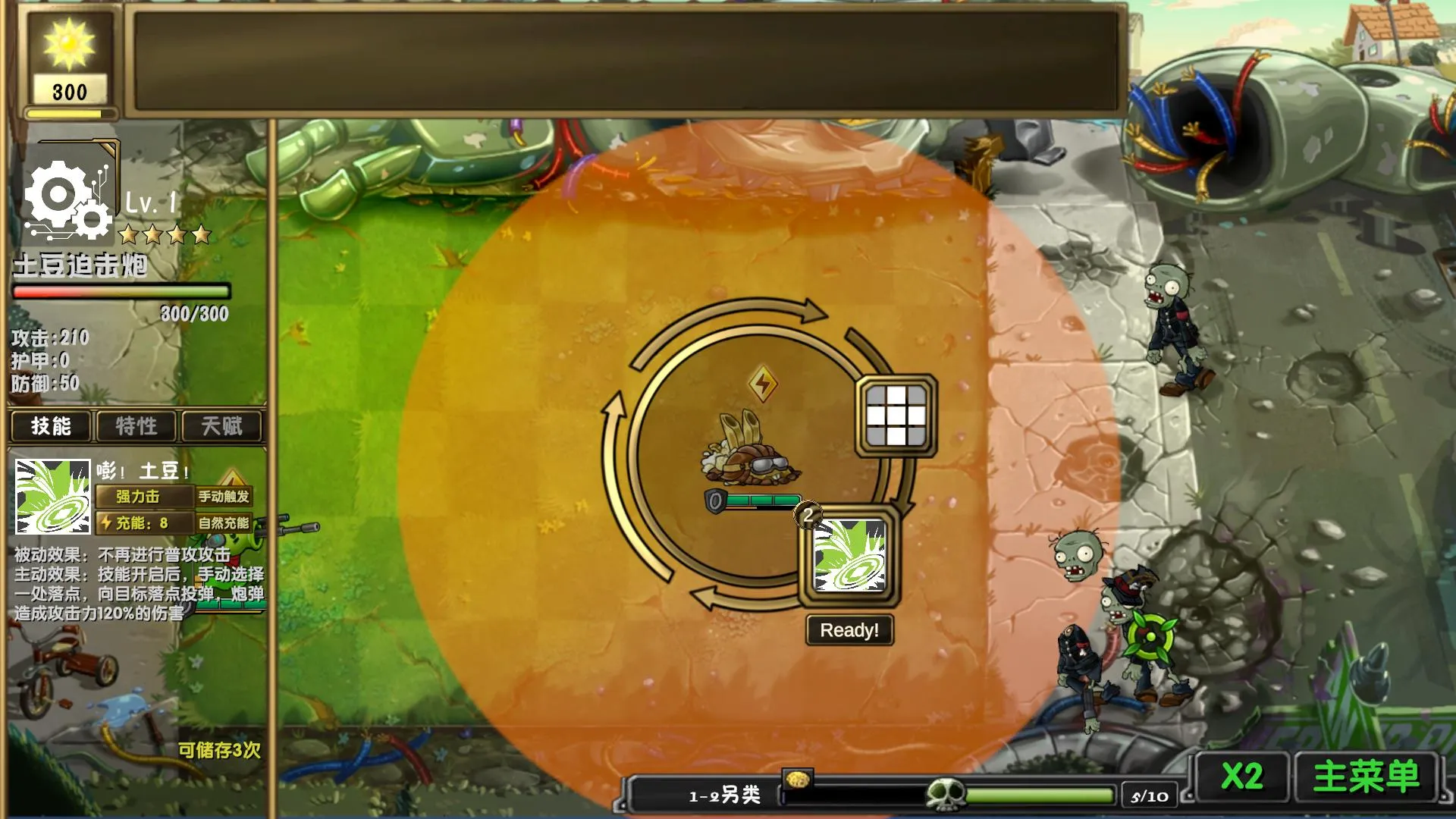 ֲ���ս��ʬ����渨���˵�v1.0 �ٷ������ͼ