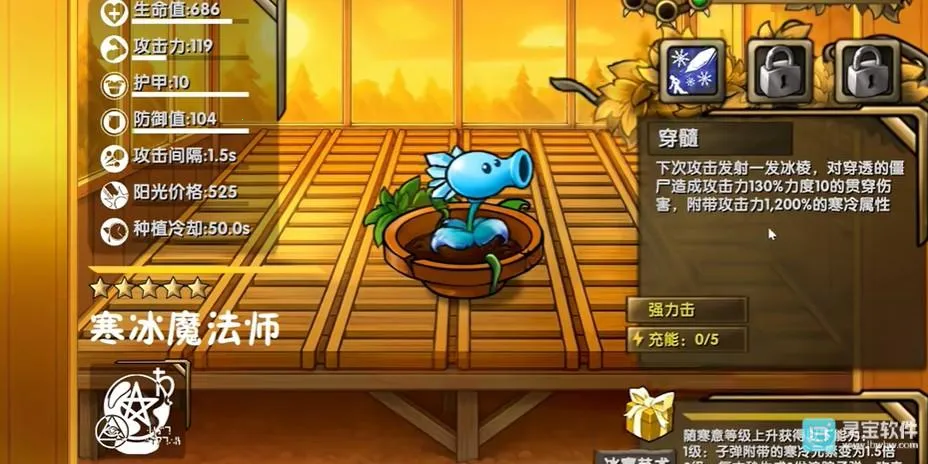 植物大战僵尸诸神版辅助菜单 植物大战僵尸诸神版辅助菜单