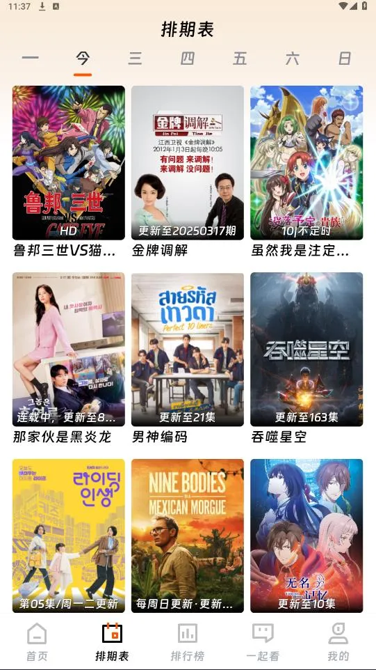 ��ӳ�糡�޹�����°�����v3.1.6 �ٷ������ͼ