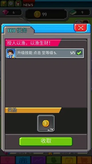 点点亿万富翁内购 点点亿万富翁内购