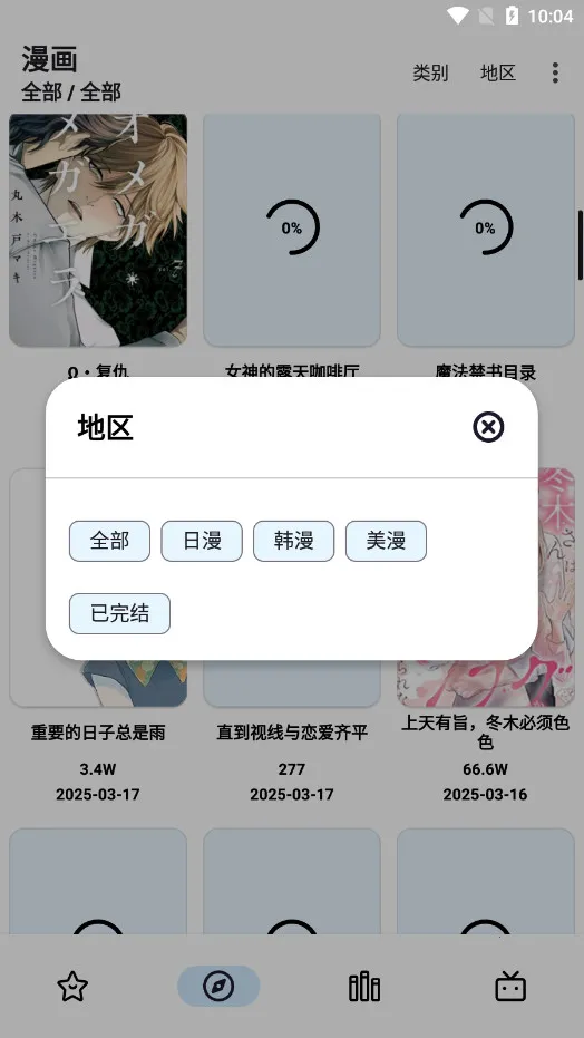 PasteMangaX�����ֻ���v2.1.1-fix-6 ��Ѱ��ͼ